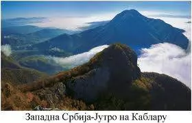 Wellness centar KABLAR Ovčar banja